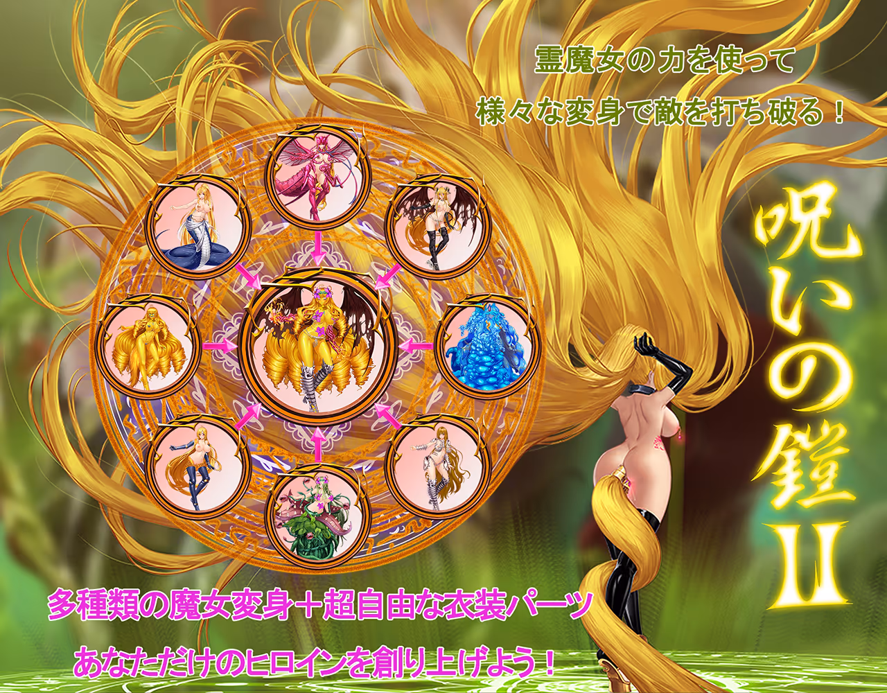 呪いの鎧II【Multilingual】  呪いの鎧II【Multilingual】【图片使用新格式, 如无法查看请更新浏览器或使用Microsoft Edge】