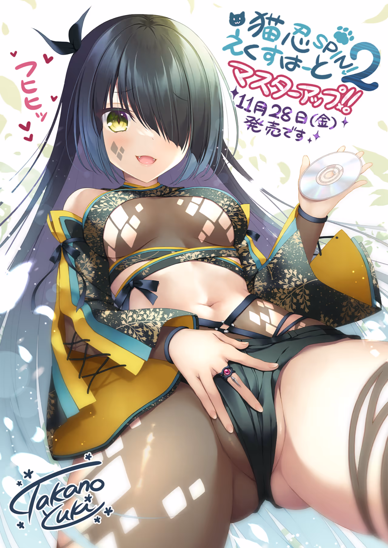  猫忍えくすはーとSPIN！ 2【图片使用新格式, 如无法查看请更新浏览器或使用Microsoft Edge】